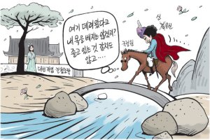박근혜에대한 한겨례의 만평