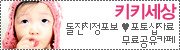 아기돌잡이용품판매1