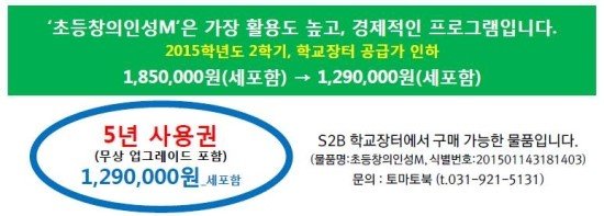 교육용소프트웨어4