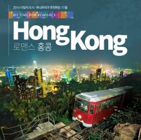 부산출발홍콩여행5