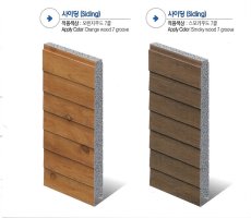 사이딩판넬2