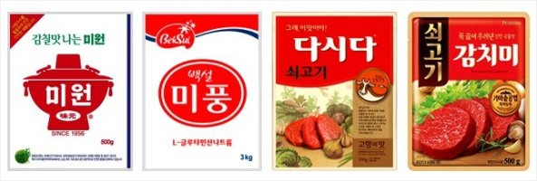 조미료5
