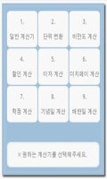 비만측정5