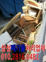 페기물처리업체4