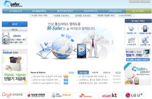 휴대폰명의도용3