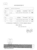 가족관계증명서영문4