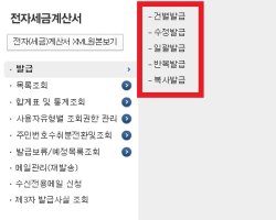 세금계산서발행3