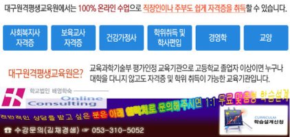 대전학점은행제2