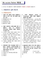 유통관리사기출문제6