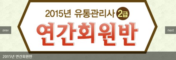 유통관리사기출문제2