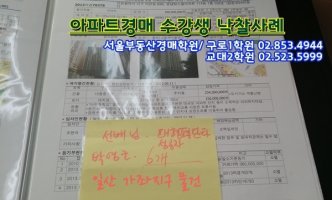 부동산경매학원2