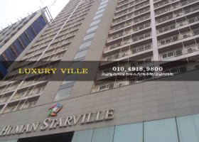 청담휴먼스타빌3