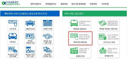 운전면허 필기시험1
