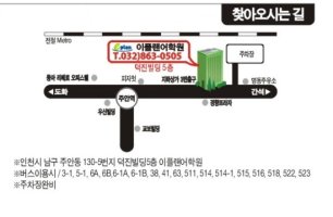 인천중국어학원5