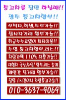 광주중고차직거래5