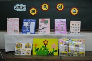 유아교육학과대학6