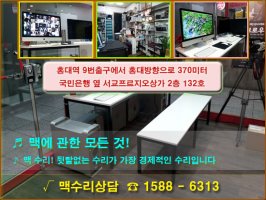 애플컴퓨터수리2