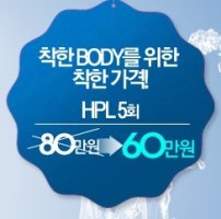 지방용해주사비용3