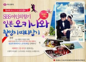 오키나와신혼여행4