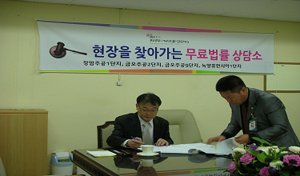 무료법률상담소3