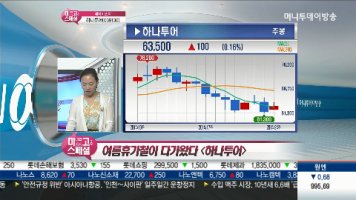 하나투어항공권3