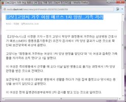 경기도 고양시 덕양구 화정동 거주 서울 삼성병원 간호사 메르스 1차 양성 결과, 가족들 자가격리 조치-고양시 명지병원 이꽃실 교수팀 1년전 메르스 대응팀 매뉴얼 준비로 환자 전원 완치