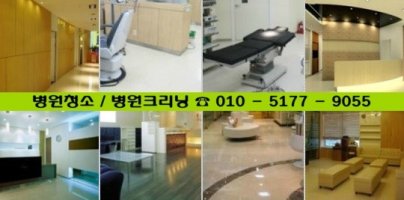 강남사무실청소1