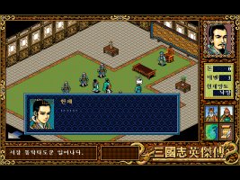 고전게임삼국지4