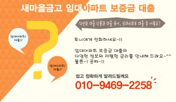 임대아파트보증금1