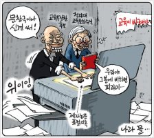 박근혜 불통인사 관련 만평(2)