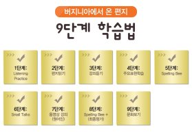 영어학습기추천4