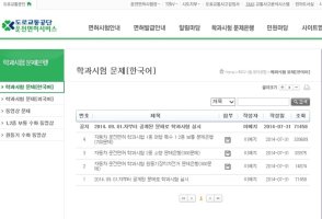 운전면허시험필기3