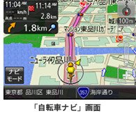 당신의 자전거를 위한 네비게이션 Sony NV-U35 GPS