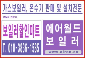 경동가스보일러가격3