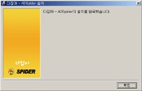 악성코드제거프로그램3