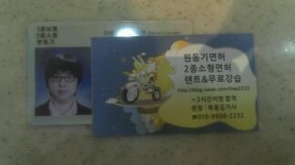 오토바이 면허따는법5