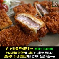 돈까스맛집1