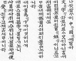 한글이전의 고대한글문자 2010.1.10.