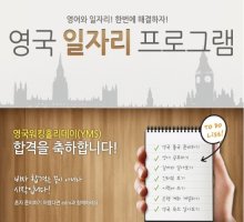 워킹홀리데이준비2