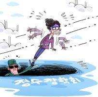 [만평]수렁에 빠진 '박근혜'?, 까닭은