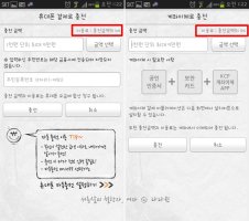 겔노트2사용법1