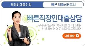 공무원퇴직금담보대출2