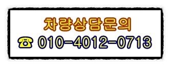 타이밍벨트교환주기2