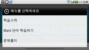 스마트폰영어회화1