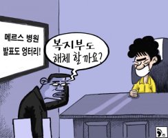 2015년 06월 09일 화요일 시사만평