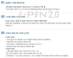 아이핀무료발급3