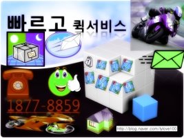 은평구퀵서비스4