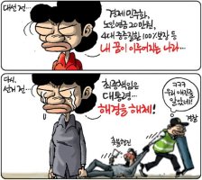 [세월호 대국민담화] 자극적 표현, 해경 해체?! & 박근혜의 눈물은 누구를 위한 눈물이었는지?