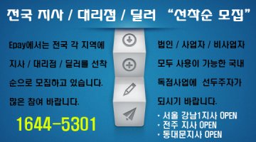 카드단말기대리점3