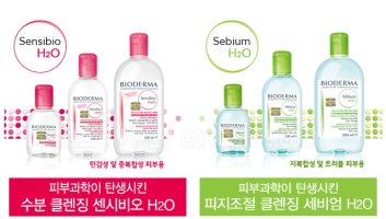 바이오더마클렌징워터3